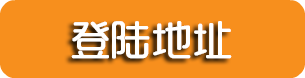 富邦娱乐登录